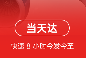 汉中城固空运公司航空货运公司【机场